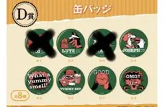 ながべ　くじメイト　What a yummy smell！　缶バッジ　6種類