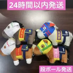 サラブレッドコレクション ぬいぐるみ30 4種セット コンプ