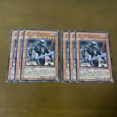 遊戯王 ダーク・グレファー ノーマルカード 詰め合わせ