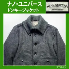 【ドンキージャケット】ナノユニバース 中綿キルティング◆古着レトロヴィンテージ