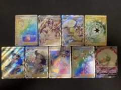 ［訳あり］　ポケモンカード　SR HR UR まとめ売り　９点セット