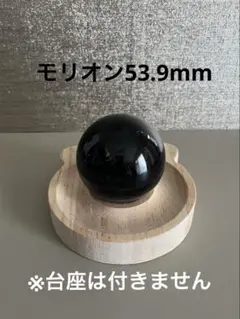 チベット産モリオン　スフィア　モリオン　開運　天然石　黒水晶