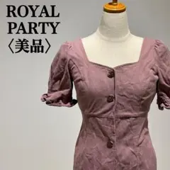 【美品】ロイヤリパーティー フロントボタンタイトワンピース　コットン100％