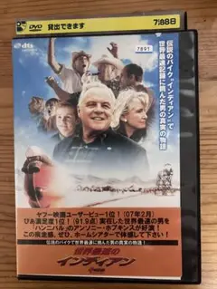 世界最速のインディアン　アンソニー・ホプキンス（'05ニュージーランド・米）