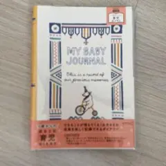 新品★育児日記