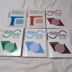 【裁断済み】 環境計量士 国家試験問題 解答と解説 環化・環濃 平成6～23年