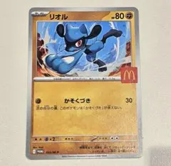 ポケモンカード　ハッピーセット　リオル　ポケカ