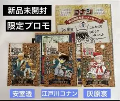 新品未開封　名探偵コナンカードゲーム　サンデー特別付録　コナン　安室透　灰原哀