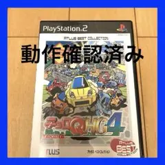2025年最新】チョロq hg4の人気アイテム - メルカリ