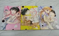 キスしたいってねだってみろよ 全3巻セット