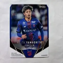 FC東京 山下敬大選手