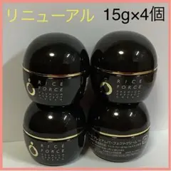 ライスフォース プレミアムパーフェクトクリーム15g 4個 リニューアル❣️