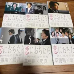 恋におちたら~僕の成功の秘密~ DVD 6枚組 レンタル品 ドラマ 草彅剛