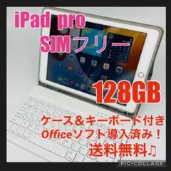 APPLE iPad pro IPAD PRO 128GB SIMフリー