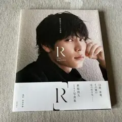 萩原利久1st写真集「R」