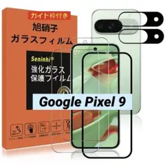 Google Pixel 9 【2枚液晶保護フィルム+2枚レンズ保護フィルム】