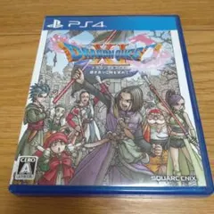 ドラゴンクエストXI 過ぎ去りし時を求めて PS4