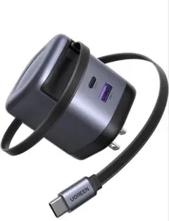 UGREEN 65W 充電器 伸縮式Type-C ケーブル内蔵