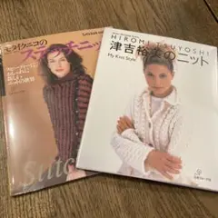 モタイクニコの華麗なニットの世界　NHK出版　手芸　ハンドメイド　写真集　モデル モタイクニコの華麗なニットの世界 NHK出版 手芸 ハンドメイド