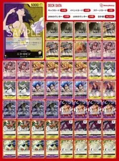 特価！ワンピースカード　紫黄ロビン構築済みデッキ！