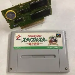 【電池交換済み】ステイブルスター 厩舎物語 スーパーファミコン