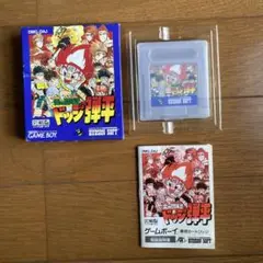 ドッジ弾平 ゲームボーイ ソフト