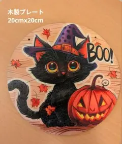 木製プレート　黒猫　かぼちゃ　ハロウィン　アート　木製看板　猫好き　雑貨　飾り
