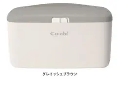 【即発送】Combi クイックウォーマー おしりふきウォーマー