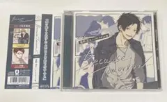 【シチュCD】「Because,Tomorrow…」Vol.2 昼野涼太