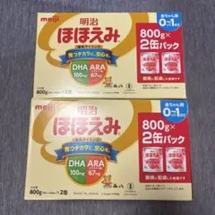 ほほえみ　800g×2缶　2箱