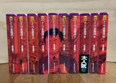 ナニワ金融道・10巻セット/コミック・漫画/傷や汚れ　あり