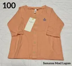 ラーゴム　カーディガン　100 オレンジ　綿100% ワンポイント　新品未使用