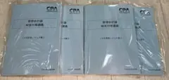 CPA 管理会計論 短答対策講義 IKB計算レジュメ①.② 理論レジュメ①.②