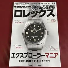 ロレックス 2019 Summer