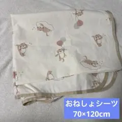 バースデイ おねしょシーツ 70×120cm