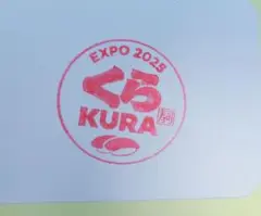 万博　EXPO 2025 くる KURA 限定スタンプシール