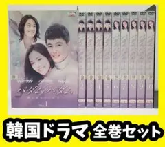 『パダムパダム 彼と彼女の心拍音 中古DVD 』全巻セット【レンタル品】韓ドラ