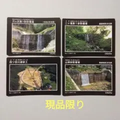 砂防カード　岐阜県中津川市　4種類セット　現品限り