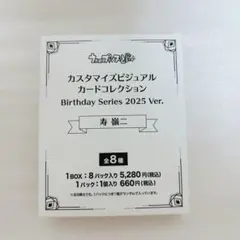 寿嶺二 6点セット うたプリ タブナイ タブキス 予告状 コースター 銀テープ 寿嶺二 6点セット うたプリ タブナイ タブキス 予告状
