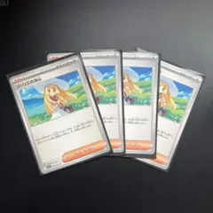 ポケモンカード　メガブレイブ　リーリエの決心　４枚