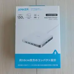Anker Nano Charger (130W, 6 Ports) ホワイト