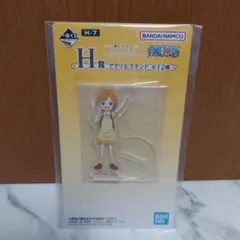 一番くじワンピースメモリーオブヒロインズ H賞-7 アクリルスタンド