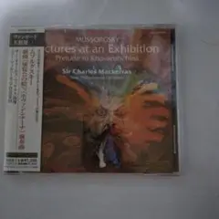 マッケラス　の　「展覧会の絵」