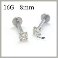 ボディピアス ジュエルピアス シルバー 16G シャフト8mm ジュエル3mm
