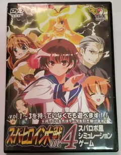 スーパーヒロイン対戦 VOL.4スパロボ風シミュレーションゲーム 咲-saki-