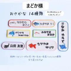 まどか様　１枚　普通郵便+110円