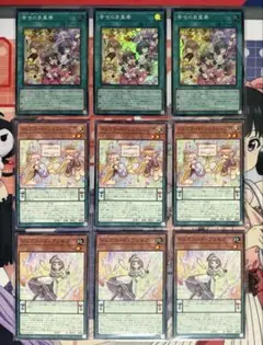 幸せの多重奏3枚　ドレミコード・ソルフェージア3枚　ドレミコード・プリモア3枚