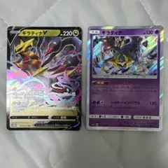 【2枚セット】ポケモンカード ギラティナV RR