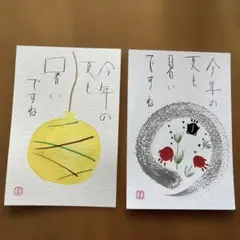 23 筆文字アート　2枚セット　今年の夏も暑いですね