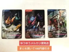ガンバレジェンズ 仮面ライダーライブ デストリーム ベイル まとめ売り